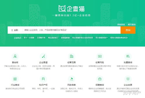 企業(yè)工商信息查詢(xún)指南 從零學(xué)習(xí)到應(yīng)用技巧