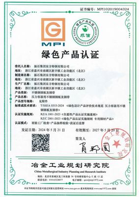 振石集團東方特鋼獲冶金工業規劃院頒發的不銹鋼綠色產品認證證書